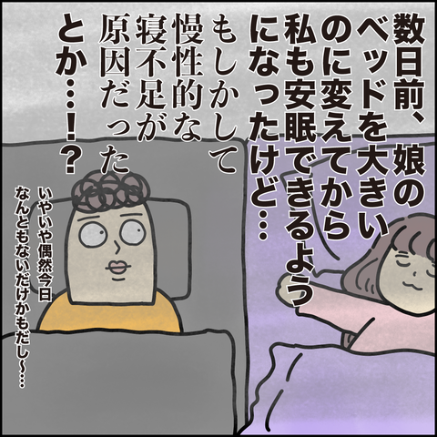 不整脈5-3