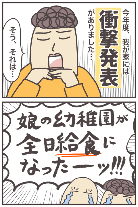 kyushoku-1