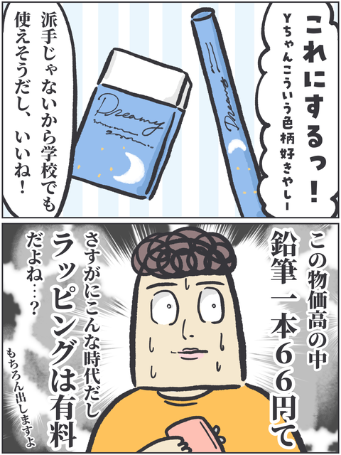 無題3567