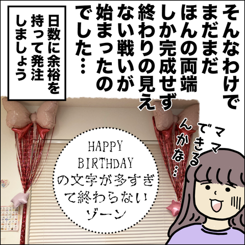 飾り付け5