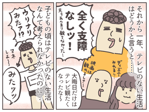 tv-4