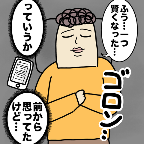日本列島のこと3