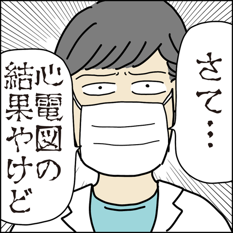 不整脈6-1