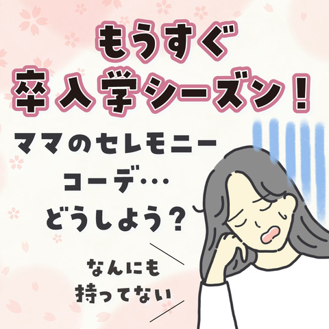 卒入学-1