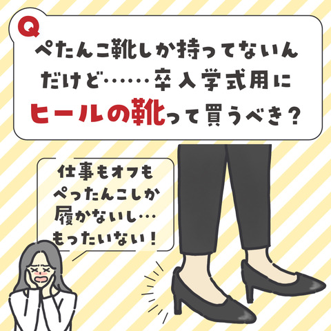 卒入学2-2