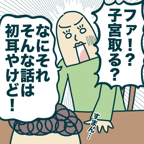 ミレーナ3年-6-5