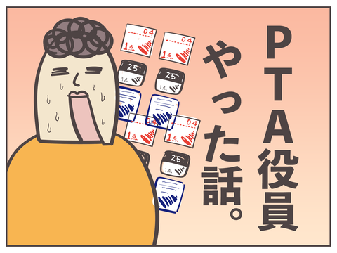 PTA-1