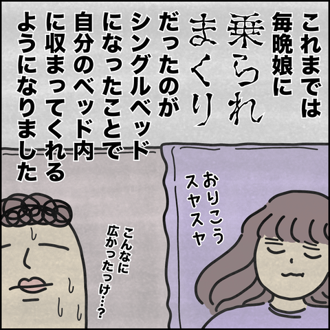 ベッド改革4