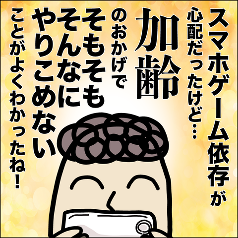 スクフェス6