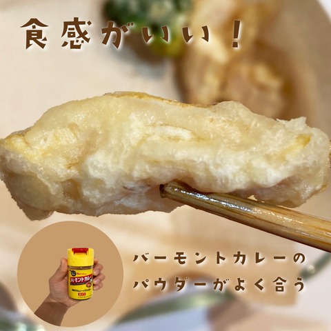 tempura5