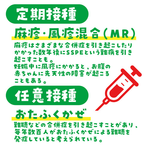 予防接種02