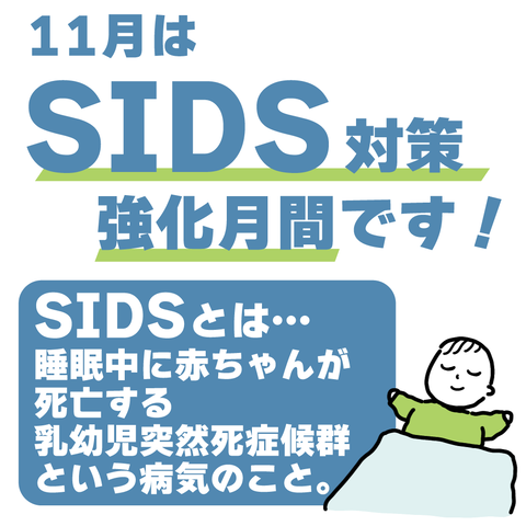 SIDS1