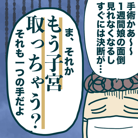ミレーナ3年-3-5