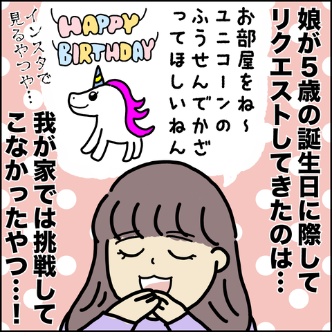 飾り付け1