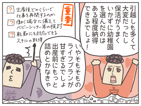 shukatsu-2-5