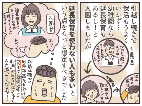 shukatsu7-2