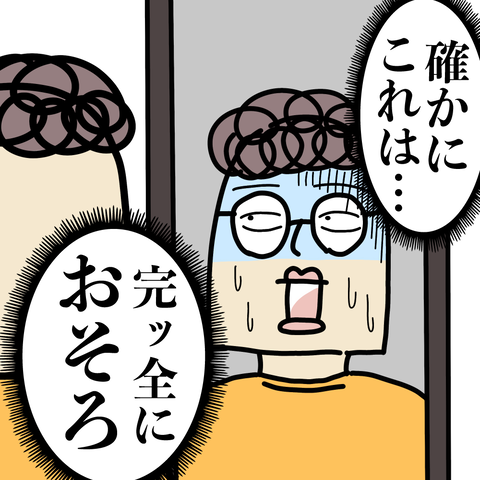 めがね6