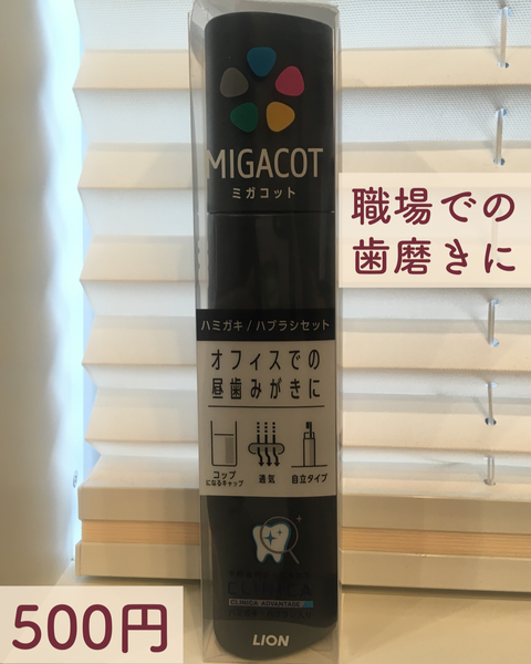 migacot-01