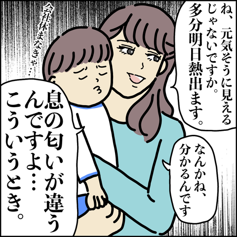 風邪3