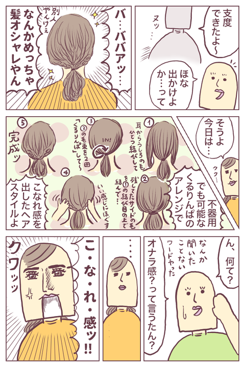 ヘアアレンジ くるりんぱ有能すぎますわね ババア 育児をする Powered By ライブドアブログ