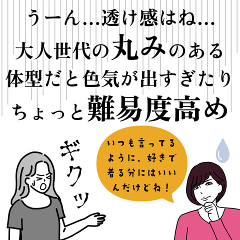 あせじみ-8