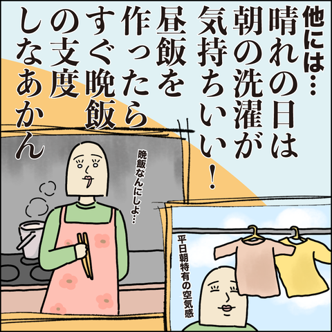 育休8話4