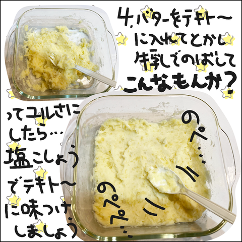 シェパーズパイ4