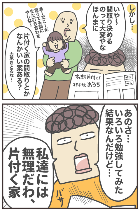 家建てる話 2 片付く間取りって ババア 育児をする Powered By ライブドアブログ 家建てる話 2 片付く間取りって ババア 育児をする Powered By ライブドアブログ