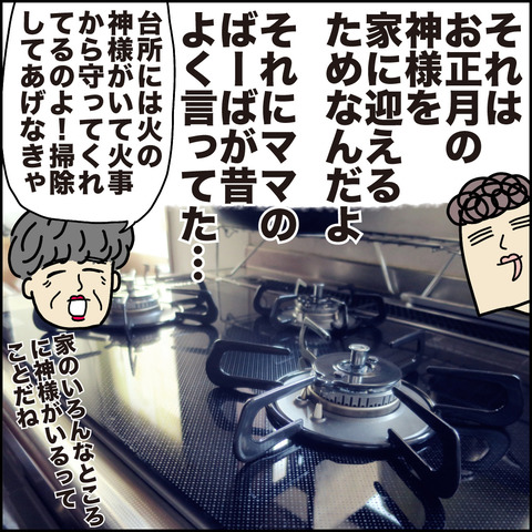 大掃除3