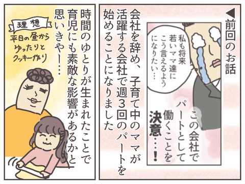 shukatsu7-1