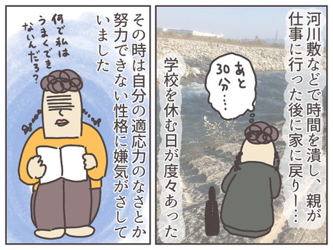 yukyu-4