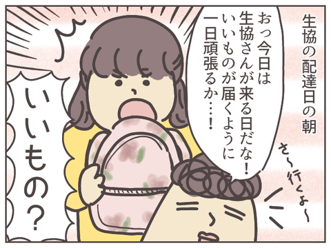 coop-1