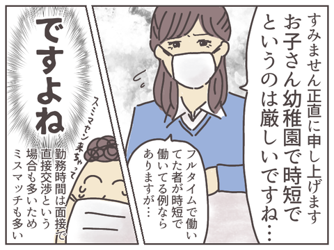 shukatsu3-5