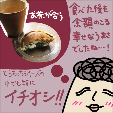 たいやき7