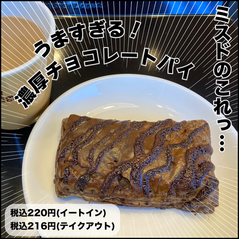 ミスド1