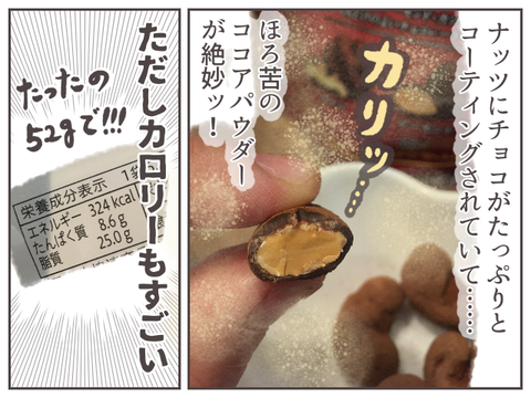choco-2