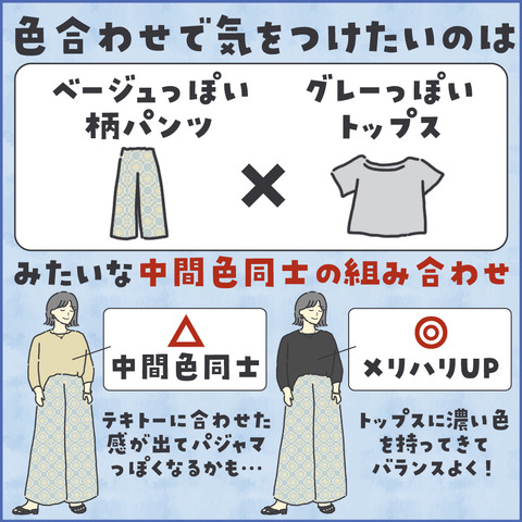 柄パンツ7