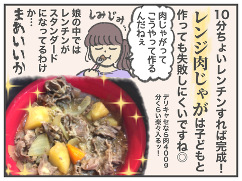 Pr 4歳娘と料理をするなら アレを使うのが楽ッ ババア 育児をする Powered By ライブドアブログ
