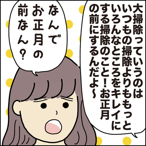 大掃除2
