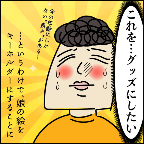 アートボード 3