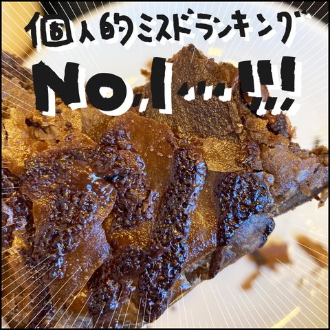 ミスド5