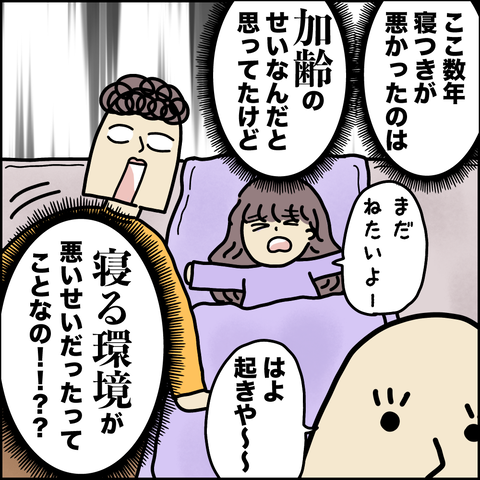 ベッド改革6