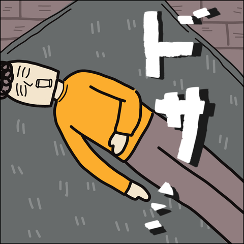ひさびさ4