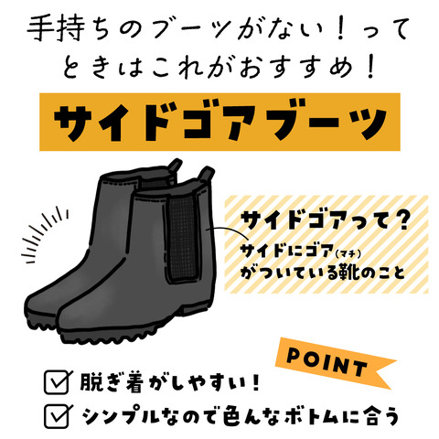 boots-4