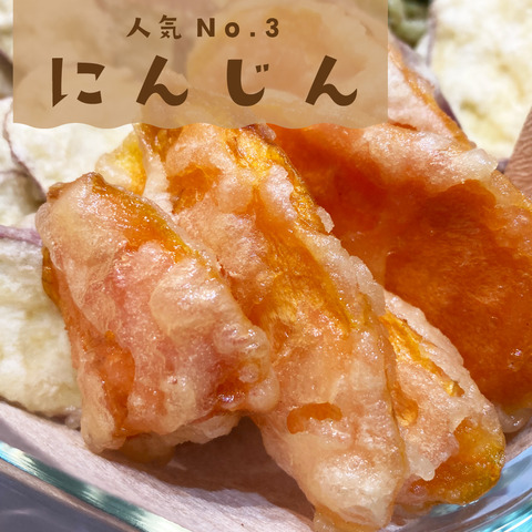 tempura2