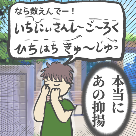 関西では当たり前 数の数え方にびっくりした話 ババア 育児をする Powered By ライブドアブログ