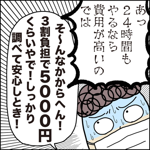 不整脈3-4