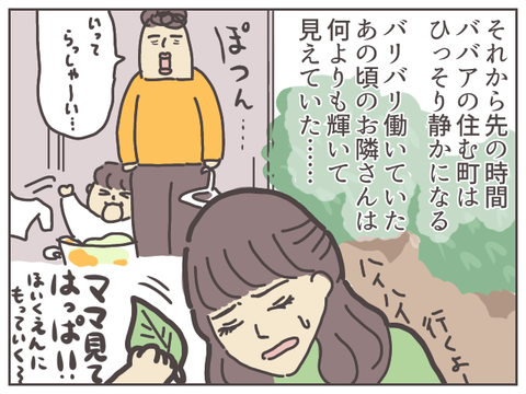 kodoku-3
