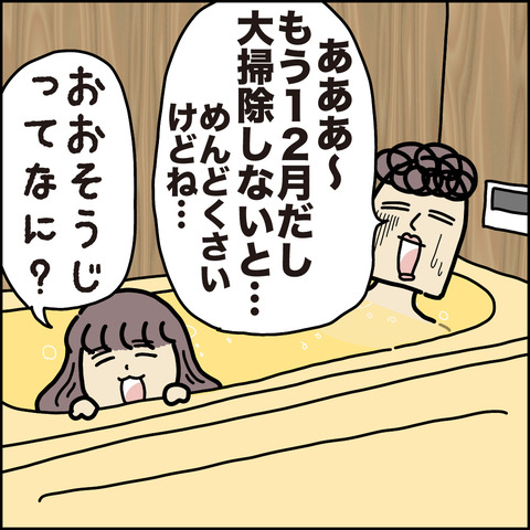 大掃除1
