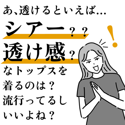 あせじみ-6